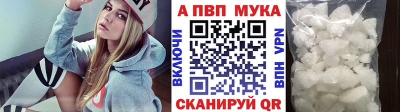 Alpha PVP Crystall  Ивантеевка 