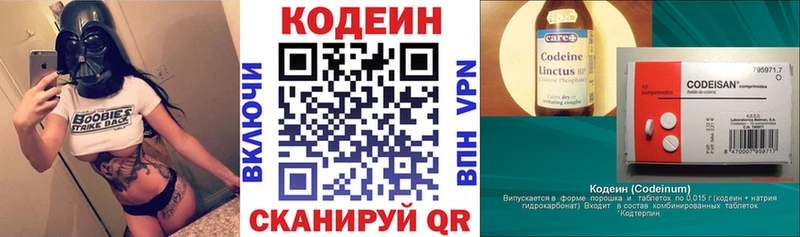 Кодеиновый сироп Lean Purple Drank  купить  сайты  Ивантеевка 