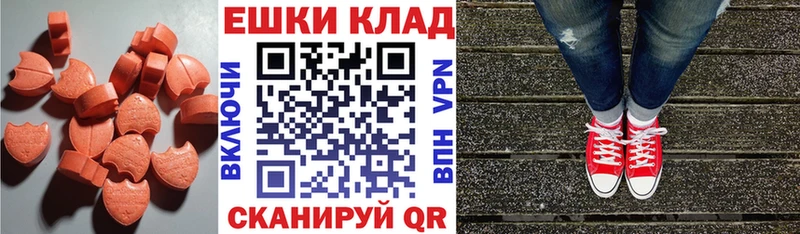 гидра ссылки  Ивантеевка  ЭКСТАЗИ 250 мг 