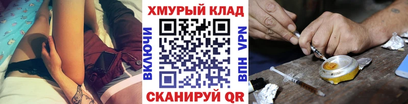 Героин Heroin  Ивантеевка 