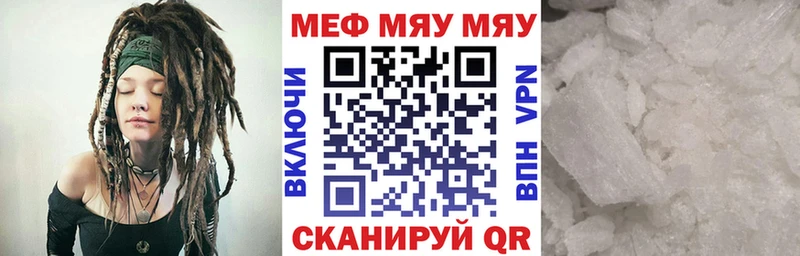 МЯУ-МЯУ 4 MMC  что такое   Ивантеевка 