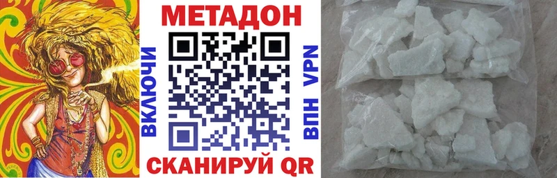 Метадон кристалл  Ивантеевка 